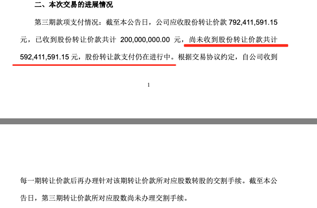 王健林好友又延迟支付？永辉超市：5.9亿元尚未收到！ 王健林好友又延迟支付？永辉超市：5.9亿元尚未收到！「王健林什么超市」 维修服务
