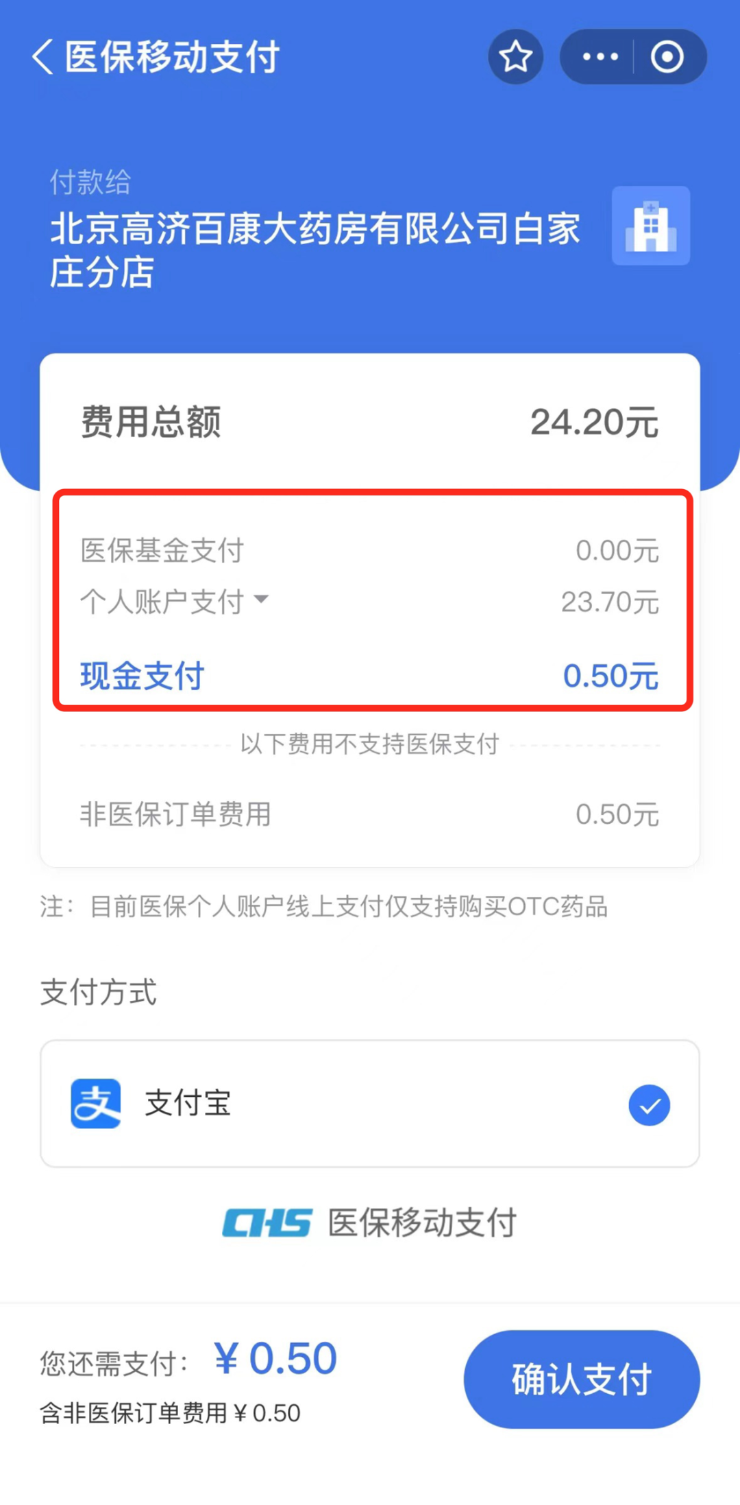 23.7元的线上购药只需自费0.5元！美团买药可以刷医保了，下单时认准这个字样 23.7元的线上购药只需自费0.5元！美团买药可以刷医保了，下单时认准这个字样 汽车服务