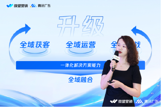 聚焦全域增长，微盟携手腾讯广告发起“服饰行业GGP生意增长计划” 聚焦全域增长，微盟携手腾讯广告发起“服饰行业GGP生意增长计划” 生活资讯