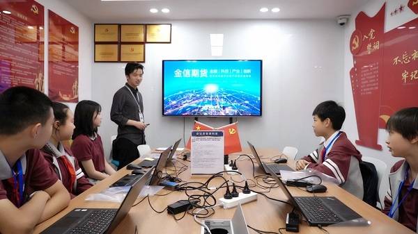  华东师范大学第四附属中学走进金信期货开启职场体验培训活动「金山华东师范大学附属中学」 生活资讯