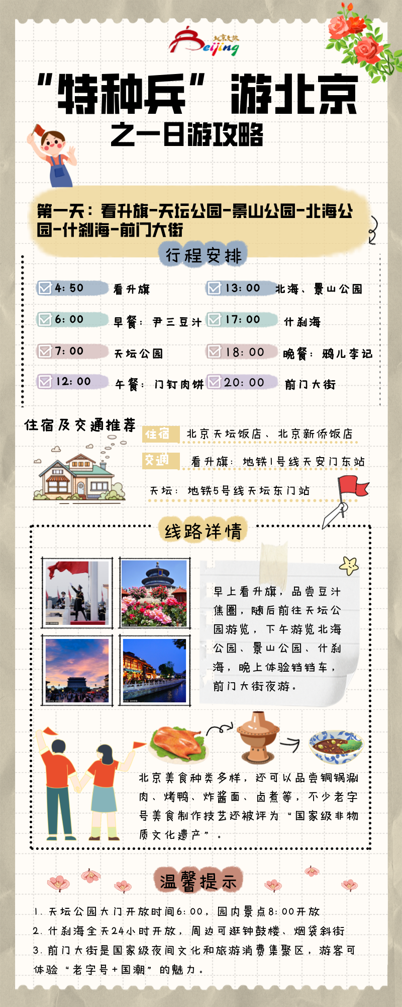 京雄城际铁路推出90天计次票，可在有效期内多次乘坐指定列车 京雄城际铁路推出90天计次票，可在有效期内多次乘坐指定列车「京雄城际铁路时间费用」 维修服务