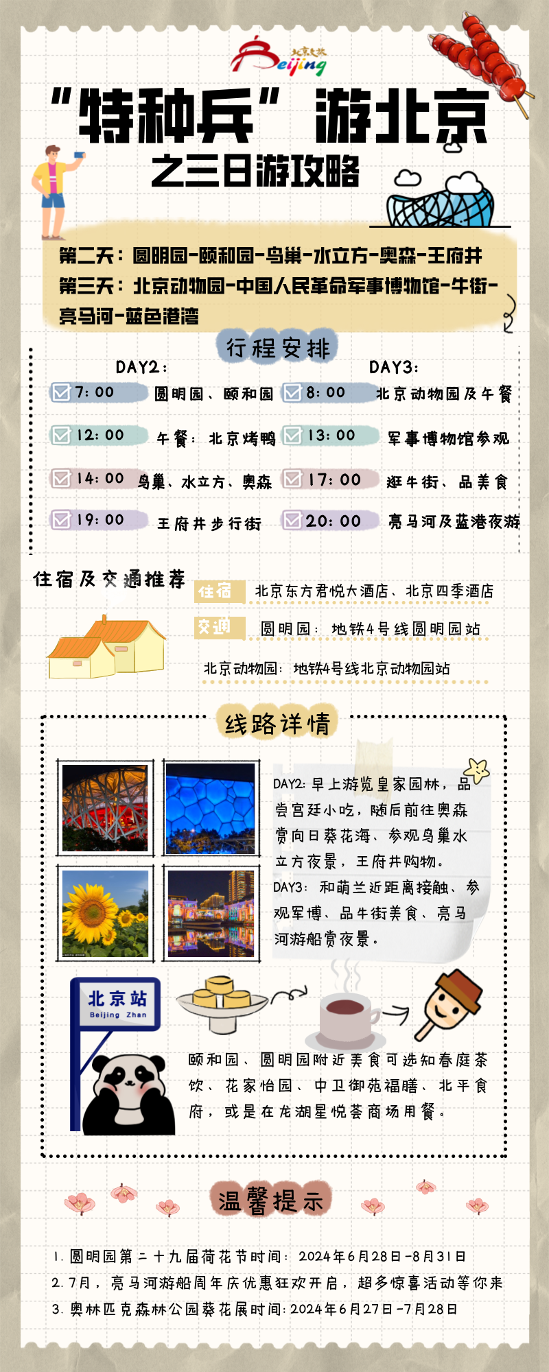 京雄城际铁路推出90天计次票，可在有效期内多次乘坐指定列车 京雄城际铁路推出90天计次票，可在有效期内多次乘坐指定列车「京雄城际铁路时间费用」 维修服务