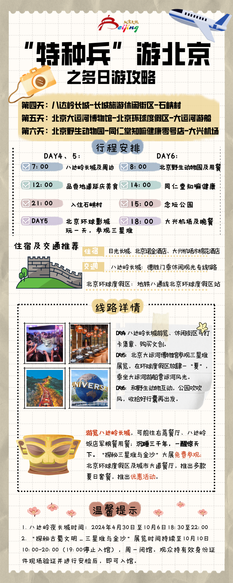 京雄城际铁路推出90天计次票，可在有效期内多次乘坐指定列车 京雄城际铁路推出90天计次票，可在有效期内多次乘坐指定列车「京雄城际铁路时间费用」 维修服务
