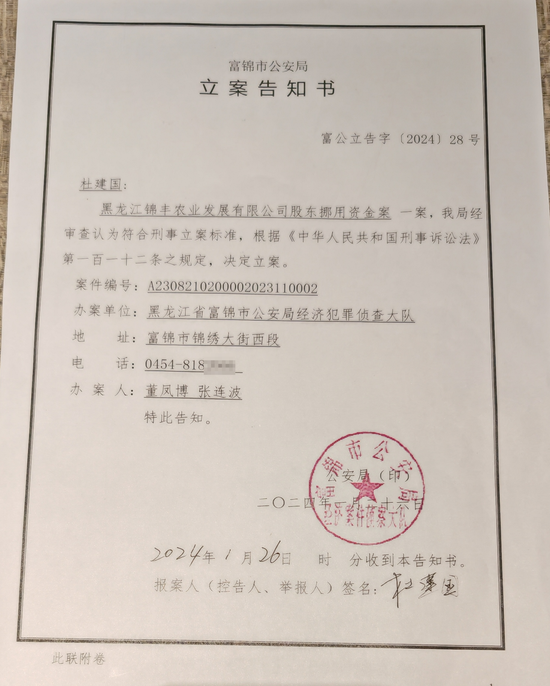 黑龙江富锦市农发行监管下粮食收购贷款被挪用600余万元，当地警方对嫌疑人采取刑事强制措施 黑龙江富锦市农发行监管下粮食收购贷款被挪用600余万元，当地警方对嫌疑人采取刑事强制措施 汽车服务