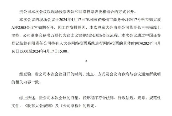 非IPO项目，头部律所国枫警示+记档，“抠字眼”还是“有内情”？ 非IPO项目，头部律所国枫警示+记档，“抠字眼”还是“有内情”？ 维修服务