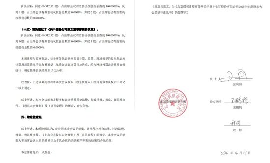 非IPO项目，头部律所国枫警示+记档，“抠字眼”还是“有内情”？ 非IPO项目，头部律所国枫警示+记档，“抠字眼”还是“有内情”？ 维修服务