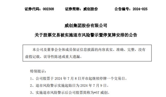 年报“难产”！两家A股，披星戴帽！ 年报“难产”！两家A股，披星戴帽！「年报难产意味着什么」 天气预报