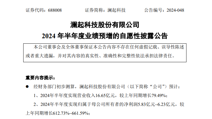 炸裂！千亿半导体巨头韦尔股份，业绩暴涨！ 炸裂！千亿半导体巨头韦尔股份，业绩暴涨！「韦尔股份是半导体龙头吗」 家电资讯