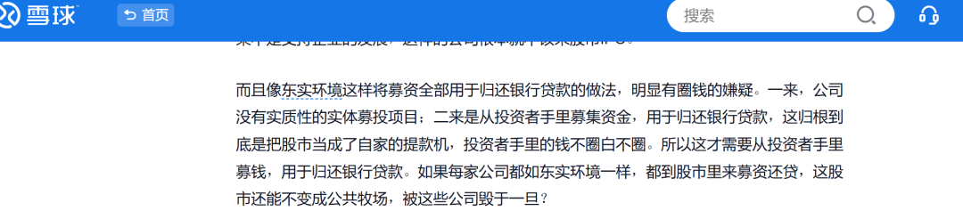 东实环境IPO拟募资2.4亿用于偿还银行贷款 东实环境IPO拟募资2.4亿用于偿还银行贷款「东实环境ipo拟募资2.4亿用于偿还银行贷款吗」 家电资讯