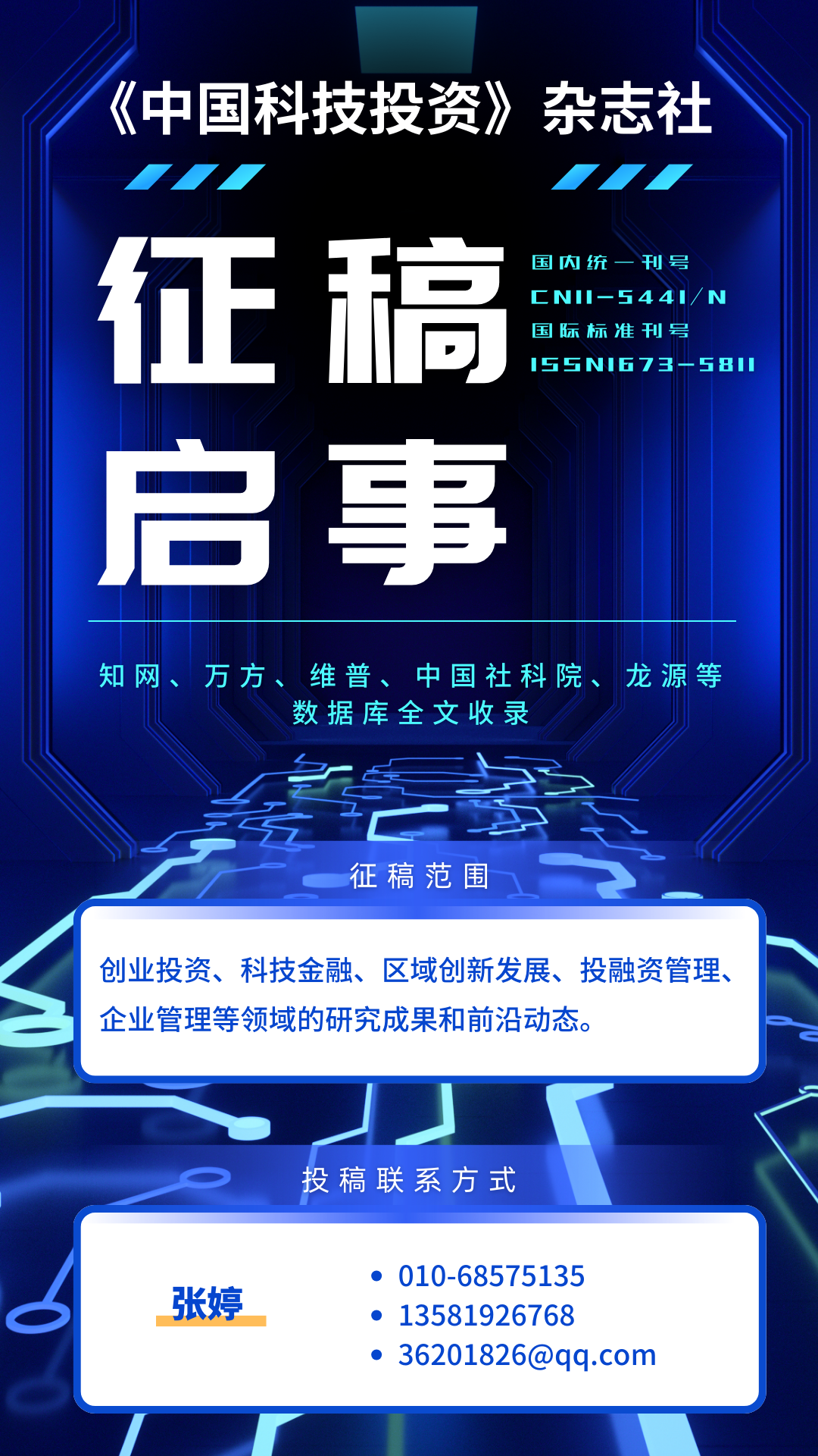 东实环境IPO拟募资2.4亿用于偿还银行贷款 东实环境IPO拟募资2.4亿用于偿还银行贷款「东实环境ipo拟募资2.4亿用于偿还银行贷款吗」 家电资讯