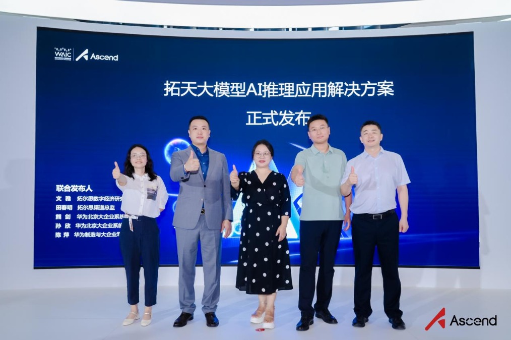 拓尔思: 参加2024世界人工智能大会并发表主题演讲 拓尔思: 参加2024世界人工智能大会并发表主题演讲「拓尔思人工智能排名」 汽车服务