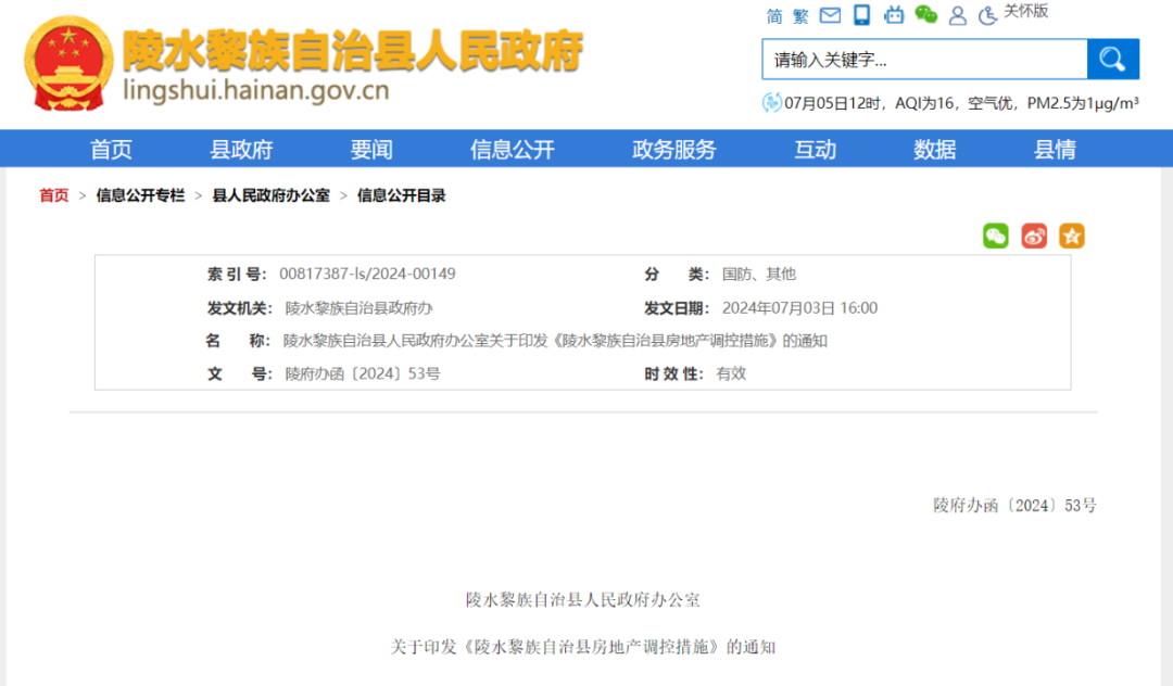 降首付降利率、提高贷款额度 多地继续优化楼市政策 降首付降利率、提高贷款额度 多地继续优化楼市政策「降首付比例」 家电资讯