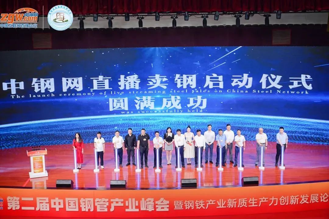 引爆行业：中钢网“直播卖钢”火爆出圈 引爆行业：中钢网“直播卖钢”火爆出圈「资讯中钢网」 维修服务