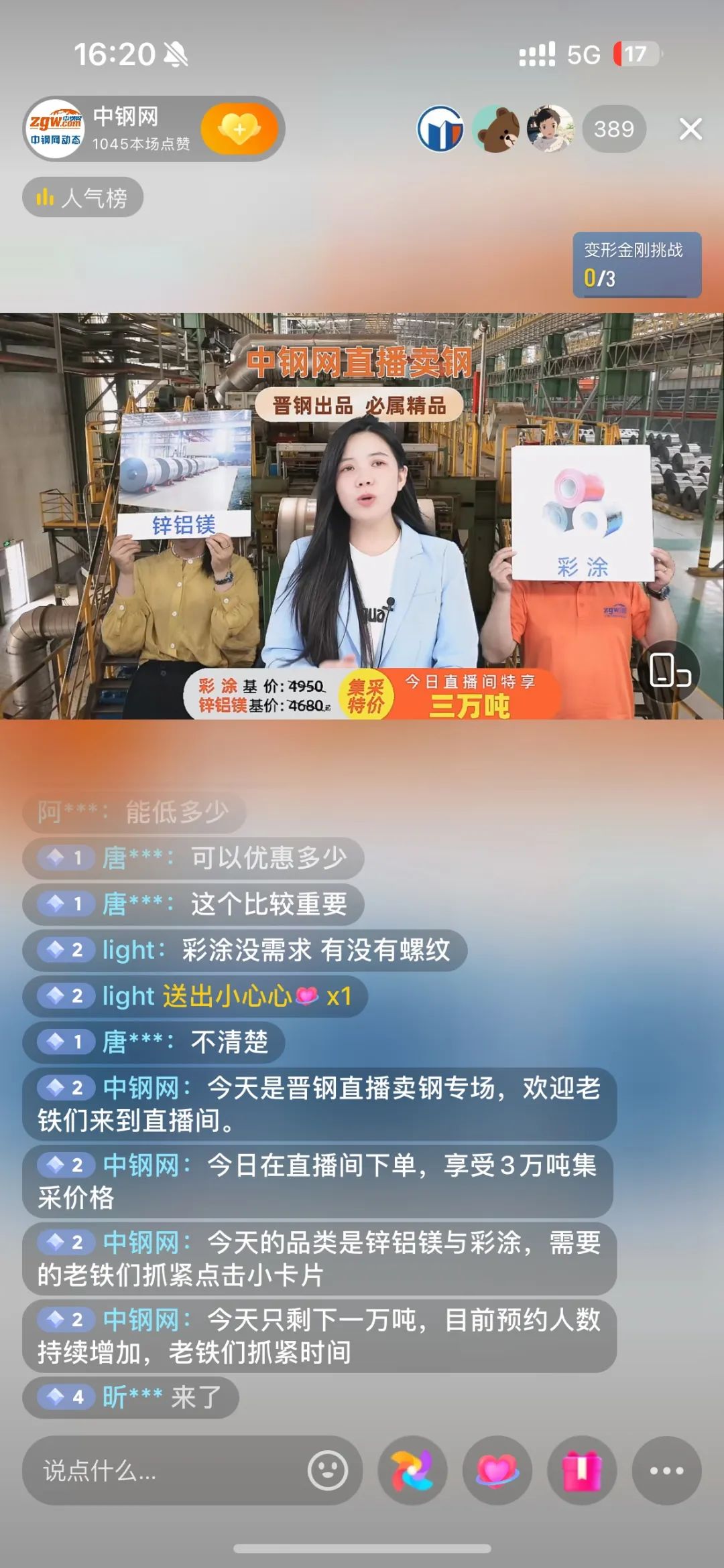 引爆行业：中钢网“直播卖钢”火爆出圈 引爆行业：中钢网“直播卖钢”火爆出圈「资讯中钢网」 维修服务