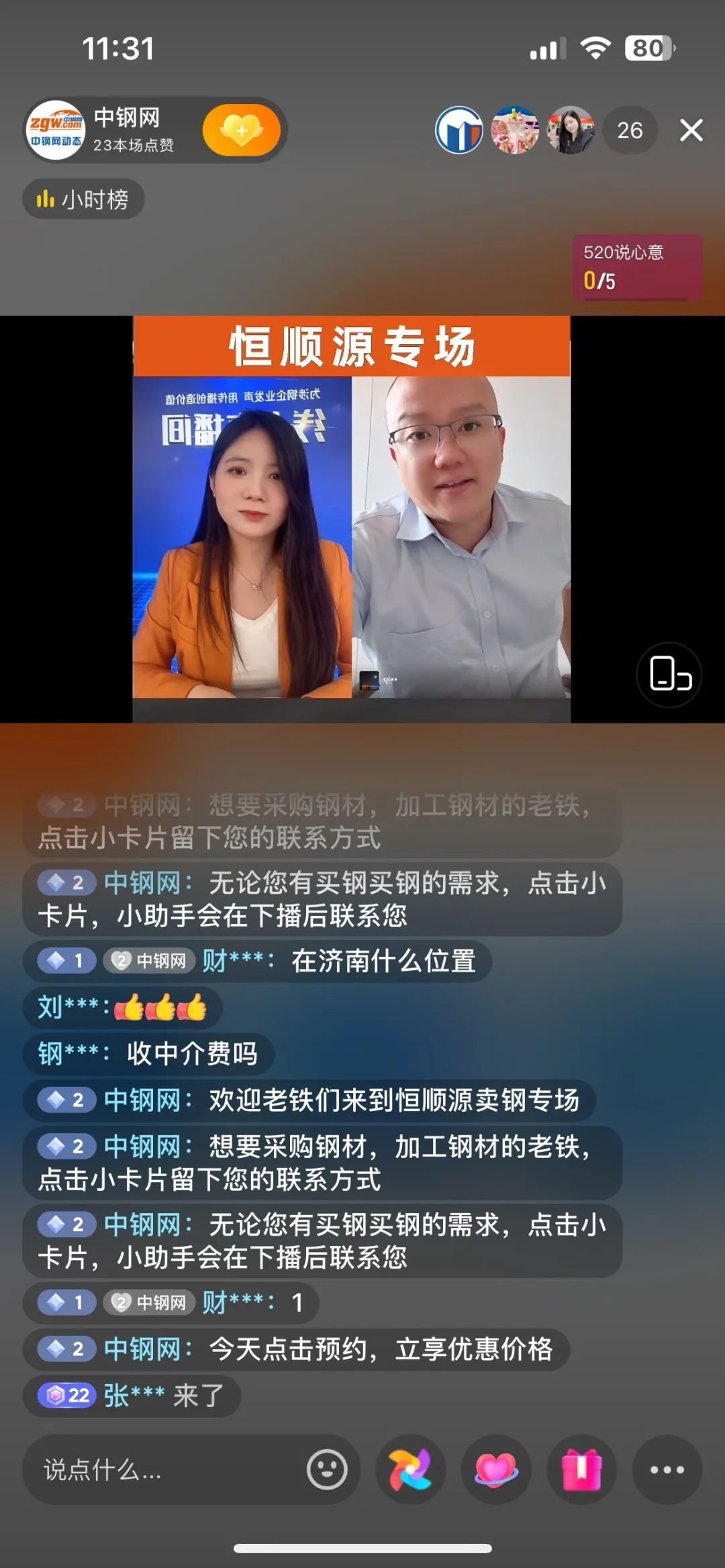 引爆行业：中钢网“直播卖钢”火爆出圈 引爆行业：中钢网“直播卖钢”火爆出圈「资讯中钢网」 维修服务