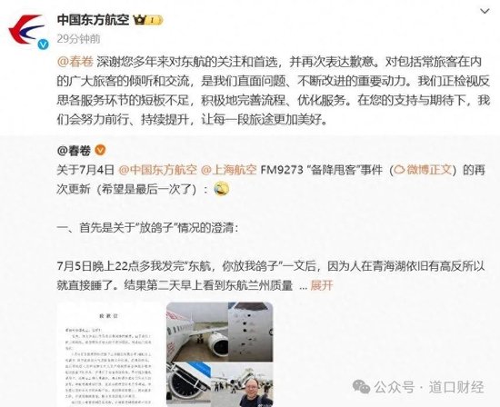 东航仅仅道歉有用吗？「东航致歉」 汽车服务
