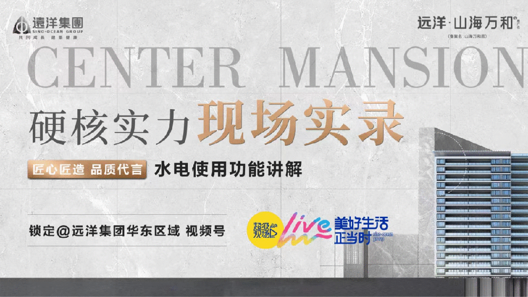  交付看远洋|温州万和樾高品质交付 众多设计亮点居城市之首「乐清远洋万和樾」 汽车服务