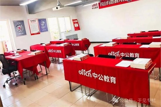 教育风口之下，中公教育困在“浪”里 教育风口之下，中公教育困在“浪”里「中公教育到底怎么了」 生活资讯