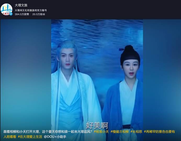  台词成文旅宣传新宠？ 杨紫台词在文旅界成功出圈「杨紫文艺汇演」 维修服务