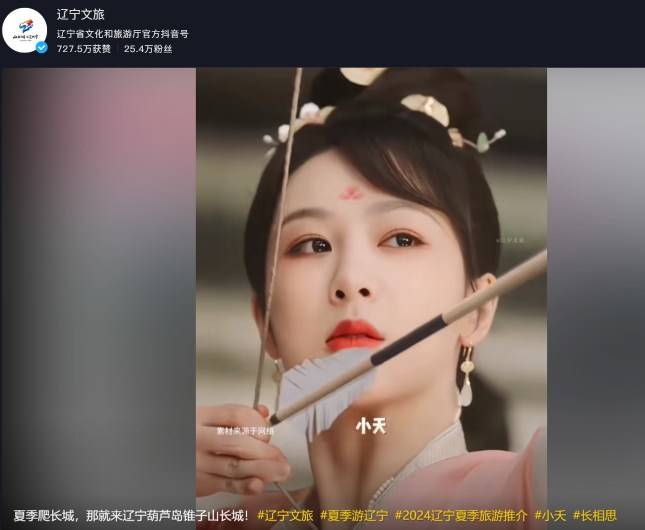  台词成文旅宣传新宠？ 杨紫台词在文旅界成功出圈「杨紫文艺汇演」 维修服务
