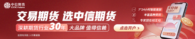 中信期货：锰硅或存机会 中信期货：锰硅或存机会「中信锰业」 生活资讯