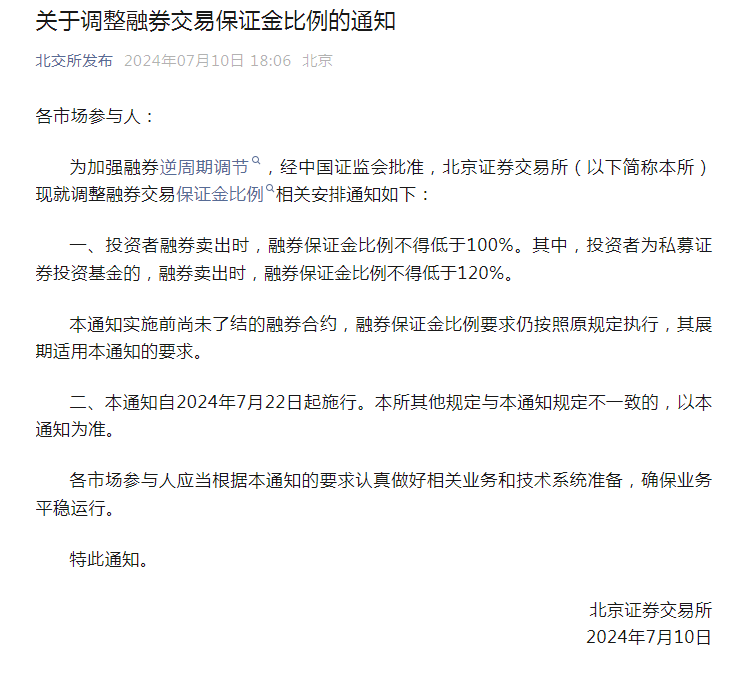 刚刚，沪深北交易所、中证金融公司通知 刚刚，沪深北交易所、中证金融公司通知「沪深 中证」 汽车服务