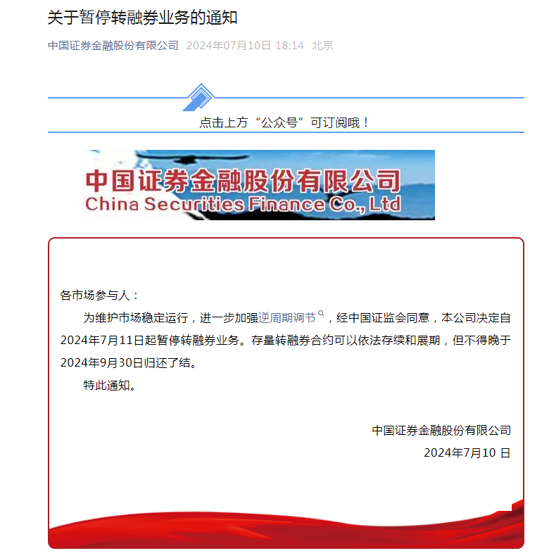 刚刚，沪深北交易所、中证金融公司通知 刚刚，沪深北交易所、中证金融公司通知「沪深 中证」 汽车服务