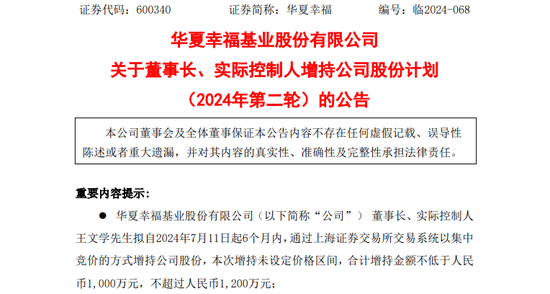 华夏幸福，股价下探0.95元！王文学二度出手增持！ 华夏幸福，股价下探0.95元！王文学二度出手增持！「华夏幸福董事长王文学长」 汽车服务