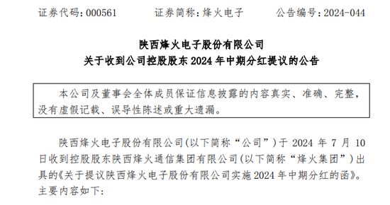 多家公司筹划中期分红！ 多家公司筹划中期分红！「多家公司筹划中期分红怎么做账」 汽车服务