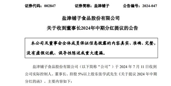 多家公司筹划中期分红！ 多家公司筹划中期分红！「多家公司筹划中期分红怎么做账」 汽车服务