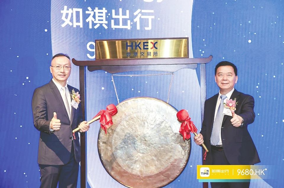 如祺出行港交所上市 首个交易日跌3.14% 网约车服务收入主要来自广州地区 生活资讯