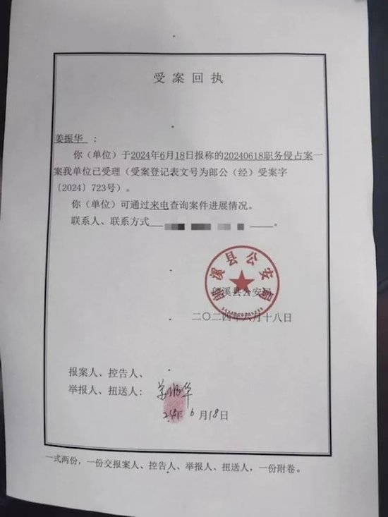 华菱精工股东争斗加剧，大股东方监事报案，称经侦已介入 华菱精工股东争斗加剧，大股东方监事报案，称经侦已介入「华菱精工股东有哪些人」 家电资讯
