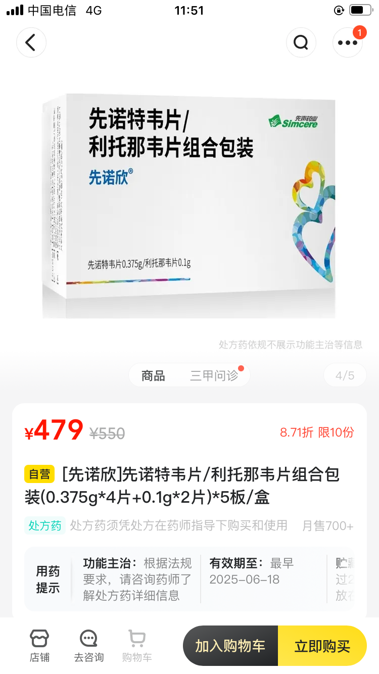 知名药企公告：口服新冠药拿到“常规批准”，系国内首款！网上平台售价479元/盒 知名药企公告：口服新冠药拿到“常规批准”，系国内首款！网上平台售价479元/盒 生活资讯