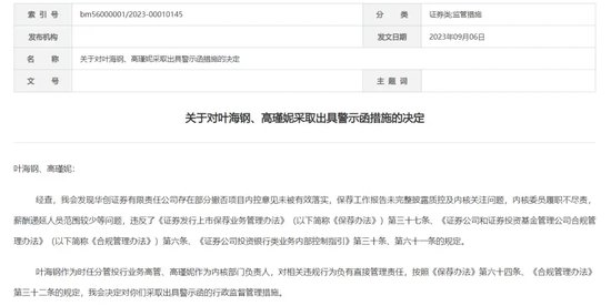 华创证券信誉“担保”保代重大违规，下一个能力定资格的败笔是谁？ 华创证券信誉“担保”保代重大违规，下一个能力定资格的败笔是谁？ 生活资讯