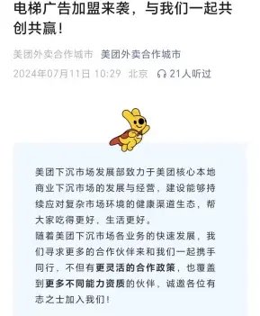 800亿元电梯广告巨头大跌，事关美团？公司最新回应…… 800亿元电梯广告巨头大跌，事关美团？公司最新回应……「美团 电梯广告」 天气预报