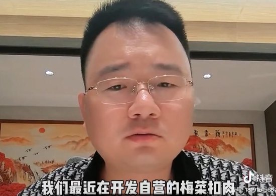 三只羊开发自营梅菜扣肉，还有短剧“上桌” “超头”转向：直播带货遍寻新出路 三只羊开发自营梅菜扣肉，还有短剧“上桌” “超头”转向：直播带货遍寻新出路 维修服务