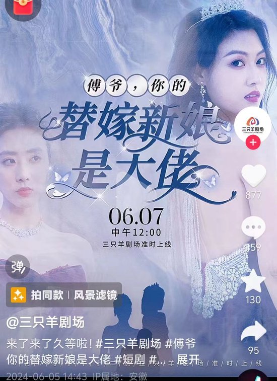 三只羊开发自营梅菜扣肉，还有短剧“上桌” “超头”转向：直播带货遍寻新出路 三只羊开发自营梅菜扣肉，还有短剧“上桌” “超头”转向：直播带货遍寻新出路 维修服务