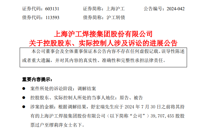 73岁A股公司实控人离婚！妻子获逾5亿元股票，儿子成控股股东！ 73岁A股公司实控人离婚！妻子获逾5亿元股票，儿子成控股股东！「63岁上市公司董事长前妻」 生活资讯