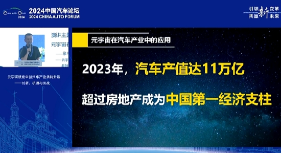 元宇宙与人工智能30人论坛副秘书长徐三尘：百度萝卜快跑引爆了市场，11年前的布局现在才开花结果 家电资讯