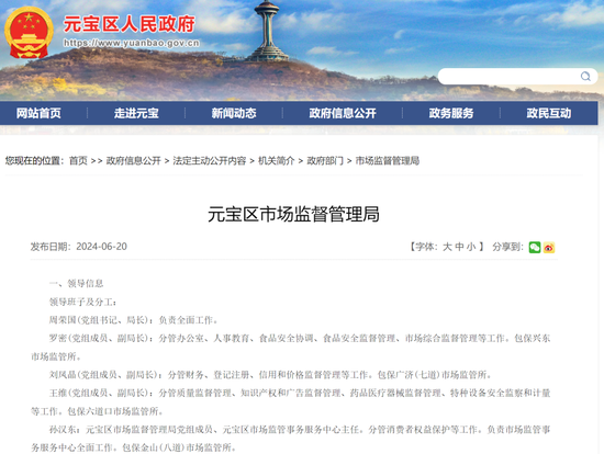 市监局上班时间“连打5个电话没人接”“岗位没人食堂人不少”，当地通报：已进入问责程序 市监局上班时间“连打5个电话没人接”“岗位没人食堂人不少”，当地通报：已进入问责程序 生活资讯