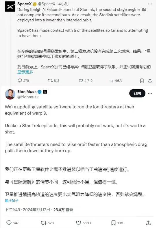 7年来第一次失败！“猎鹰9”火箭发动机炸了，20颗“星链”卫星可能保不住？马斯克发声 7年来第一次失败！“猎鹰9”火箭发动机炸了，20颗“星链”卫星可能保不住？马斯克发声 天气预报