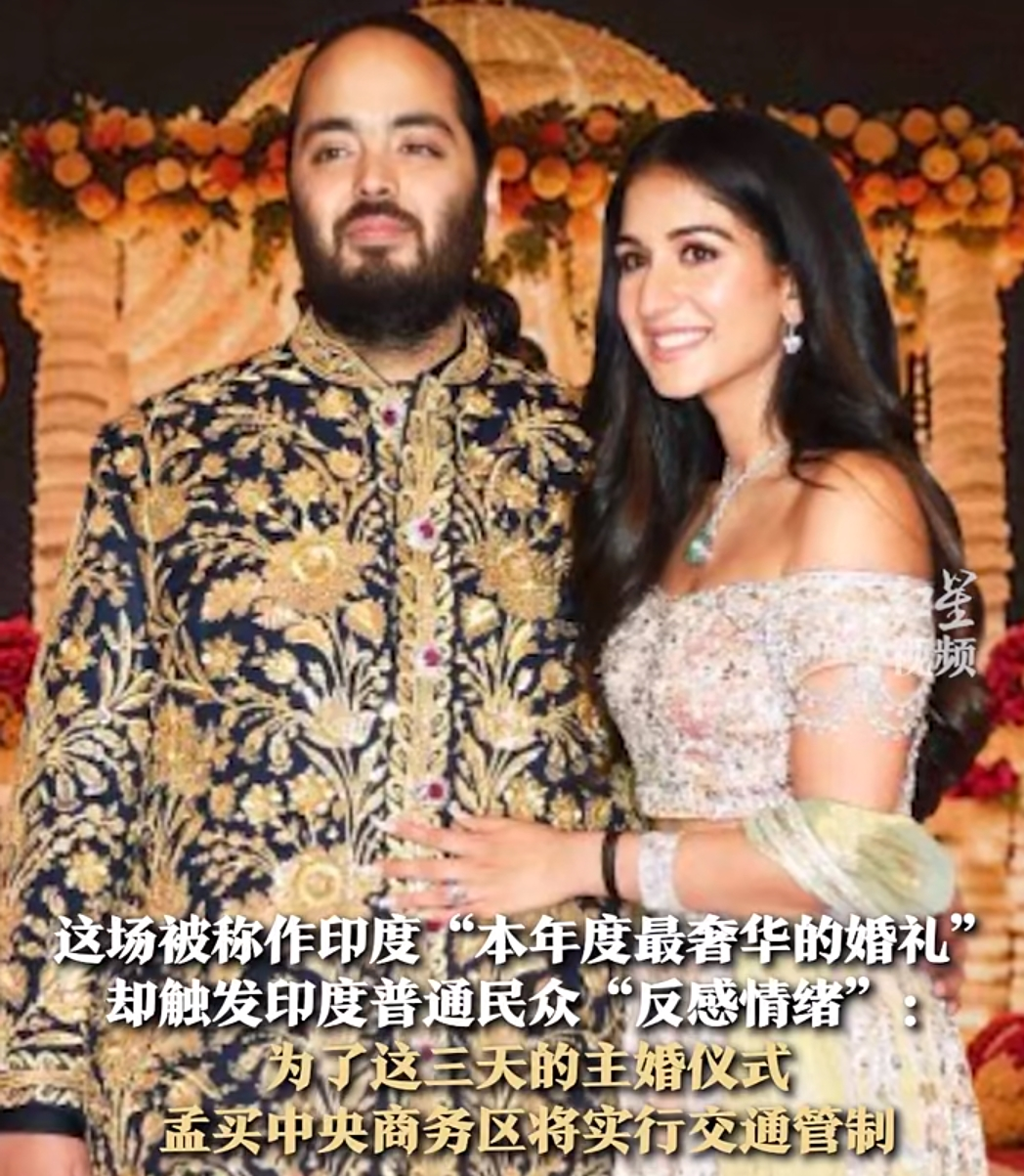 亚洲首富之子婚礼刷屏！耗资43.5亿元，每张请柬花费5万元！英国前首相、三星电子董事长等名人出席 天气预报