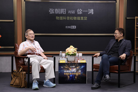 张朝阳对话物理学家徐一鸿：我们作为宇宙的一部分应该去了解宇宙 张朝阳对话物理学家徐一鸿：我们作为宇宙的一部分应该去了解宇宙 天气预报