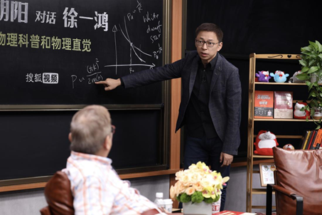 张朝阳对话物理学家徐一鸿：我们作为宇宙的一部分应该去了解宇宙 张朝阳对话物理学家徐一鸿：我们作为宇宙的一部分应该去了解宇宙 天气预报