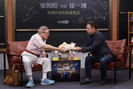张朝阳对话物理学家徐一鸿：我们作为宇宙的一部分应该去了解宇宙 张朝阳对话物理学家徐一鸿：我们作为宇宙的一部分应该去了解宇宙 天气预报