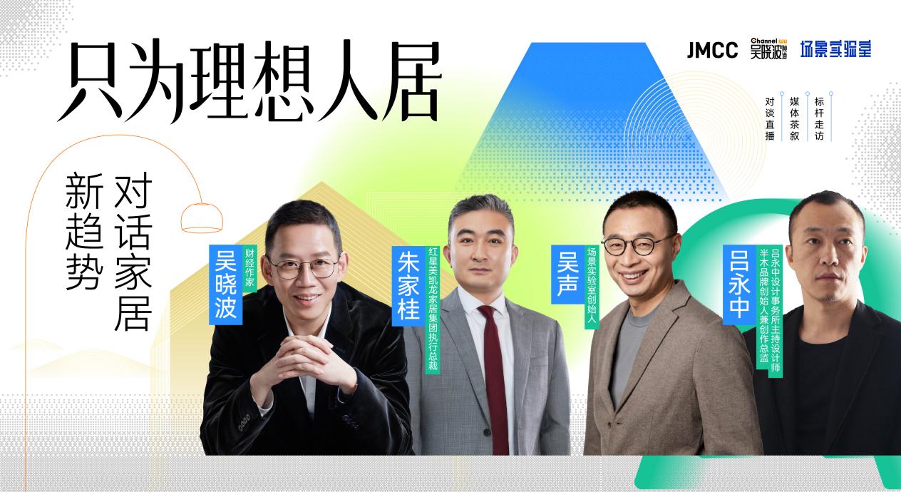 周期突变，如何把握大家居存量市场中的“三家一体”增量 周期突变，如何把握大家居存量市场中的“三家一体”增量 家电资讯