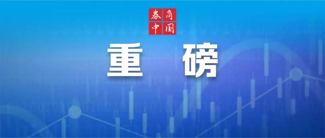  重磅！“国家队”，突然出手！国家大基金二期21.55亿投资重庆芯联集成电路，持股比例达24.7701% 生活资讯