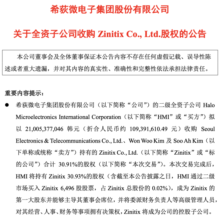  重磅！“国家队”，突然出手！国家大基金二期21.55亿投资重庆芯联集成电路，持股比例达24.7701% 生活资讯