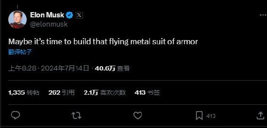  马斯克戏称要造钢铁侠式盔甲，透露曾两次险遭刺杀「马斯克 钢铁侠」 维修服务