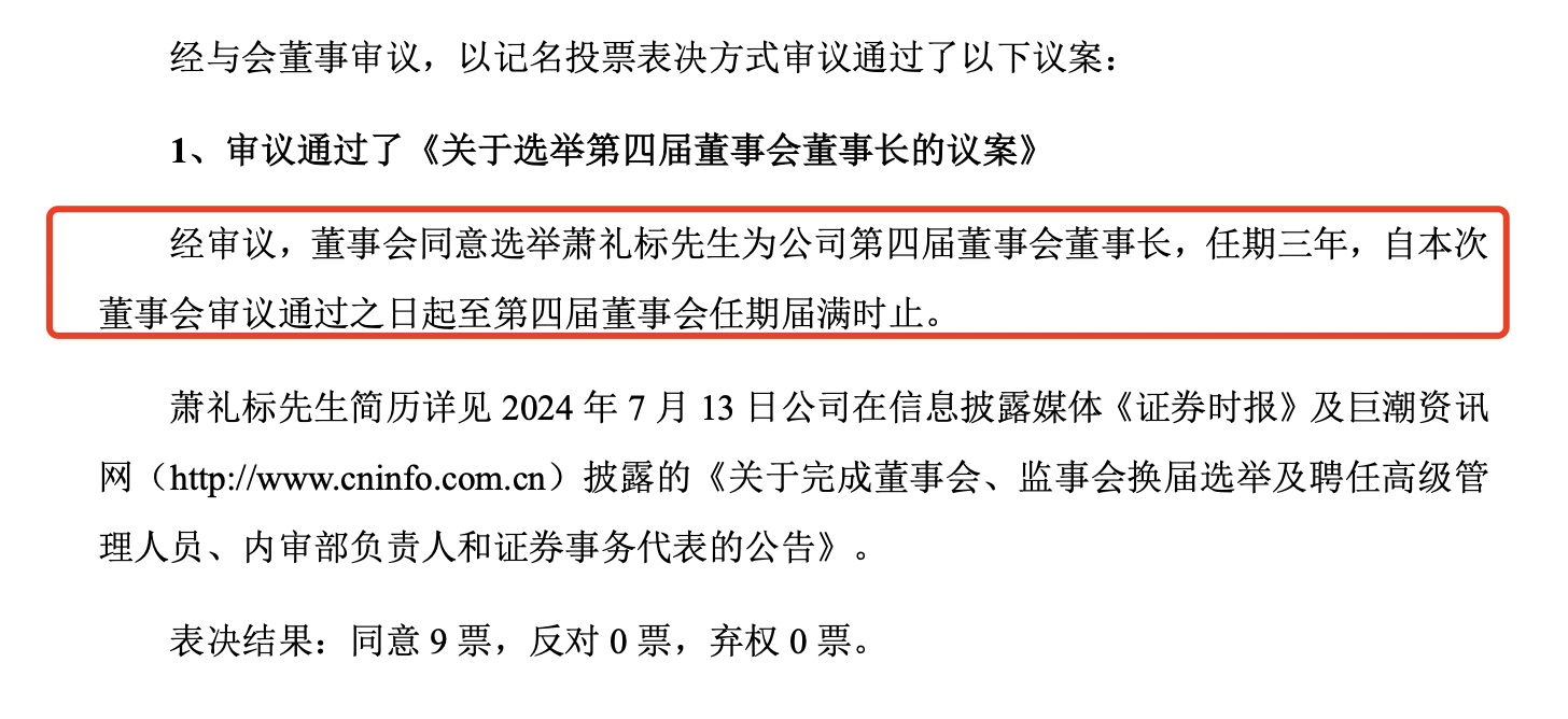 75岁萧华卸任蒙娜丽莎董事长，儿子萧礼标接棒 75岁萧华卸任蒙娜丽莎董事长，儿子萧礼标接棒「萧华简介蒙娜丽莎」 天气预报